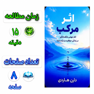 اثر مرکب