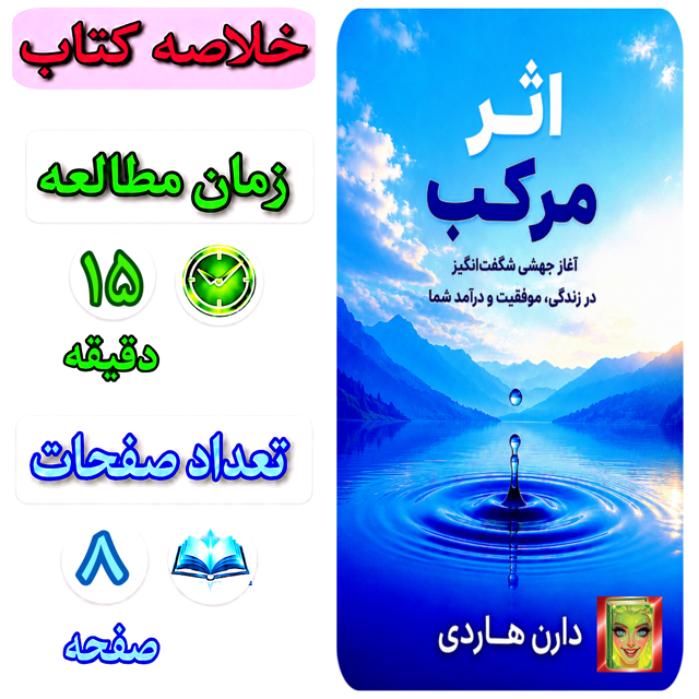 اثر مرکب